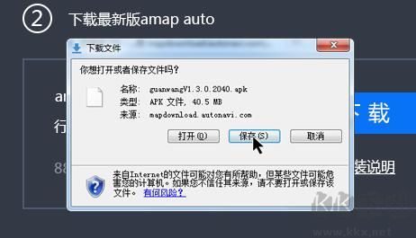 高德地圖車(chē)機(jī)最新版