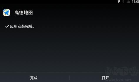 高德地圖車(chē)機(jī)最新版