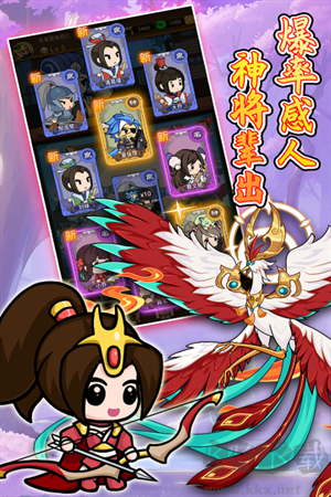 步戰三國修改版