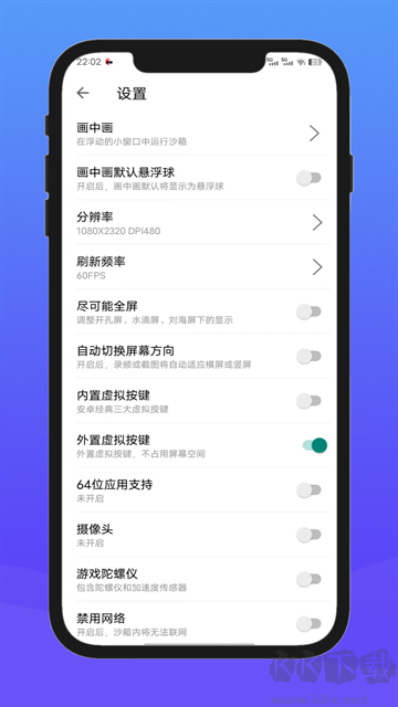x8游戲助手全新版