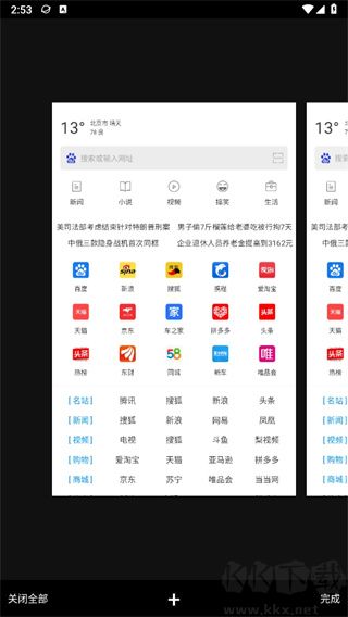 指尖瀏覽器