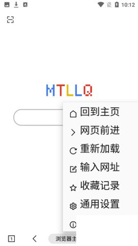 MT瀏覽器綠色版
