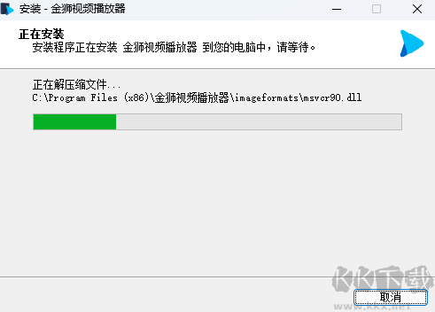 金獅播放器