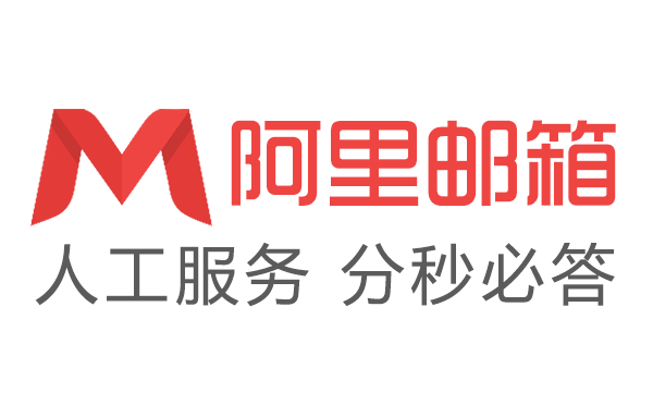 阿里郵箱全部版本集合-阿里郵箱軟件版本大全-阿里郵箱最新版/個人版/免費版/安卓版
