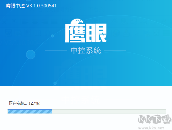 鷹眼中控系統