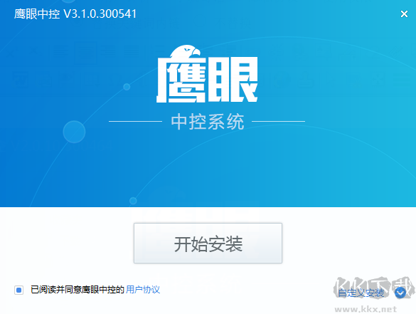 鷹眼中控系統