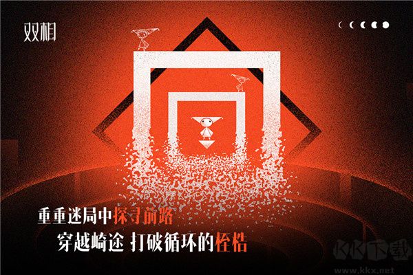 雙相游戲單機(jī)版
