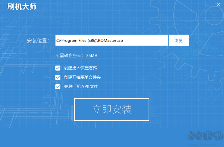 刷機大師 v4.1.9.21144
