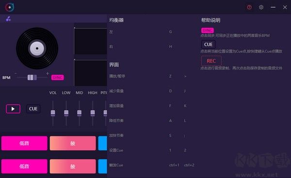 冪果DJ電音錄制大師