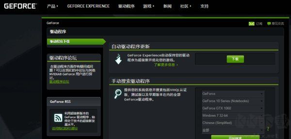 1060驅(qū)動399穩(wěn)定版