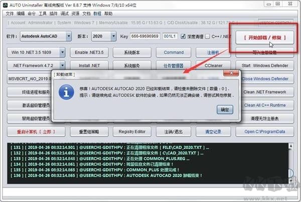 AUTO Uninstaller綠色版