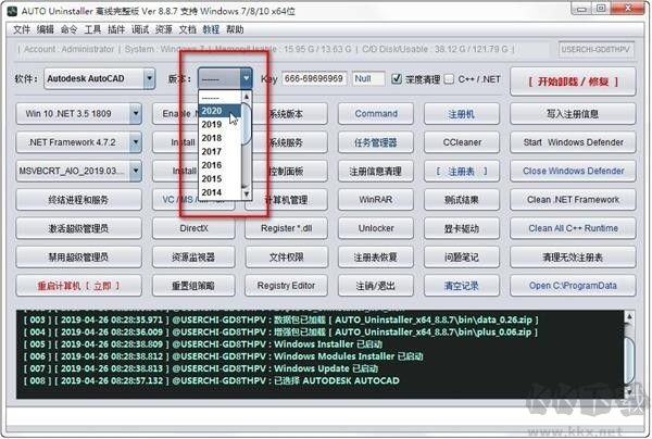 AUTO Uninstaller綠色版