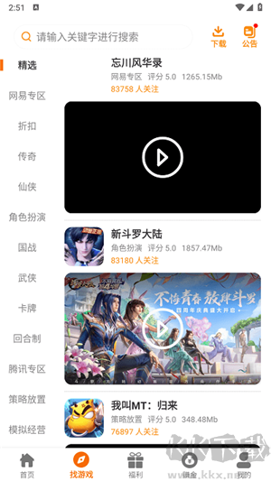 貓妖游無廣告版