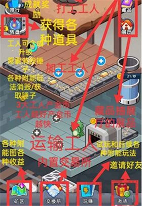 淘金城鎮手游官方版元寶獲得途徑2