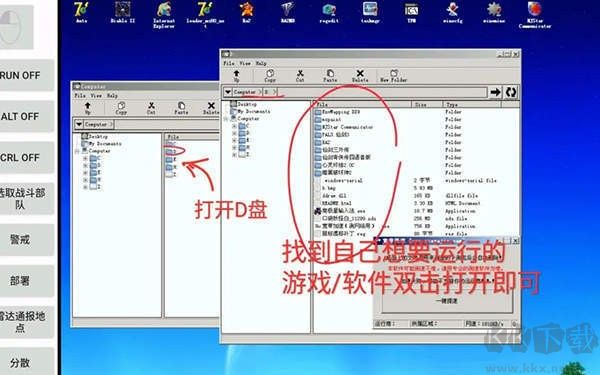 ExaGear模擬器