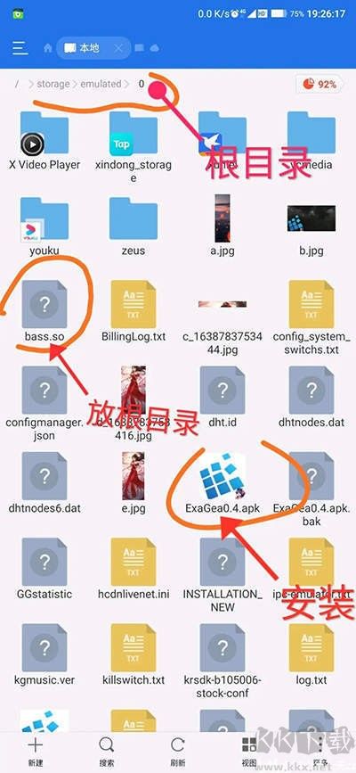 ExaGear模擬器