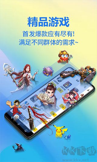 弈玩游戲盒子專業版