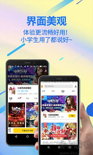 弈玩游戲盒子專業版