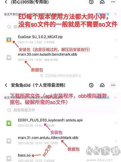 ExaGear模擬器