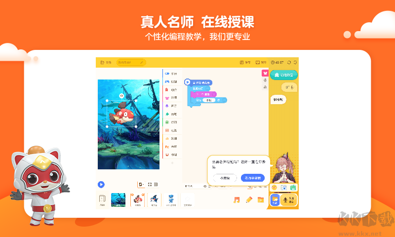 編程貓定制課正式版