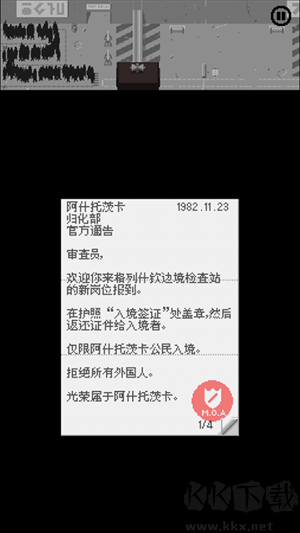 請出示證件官方正版
