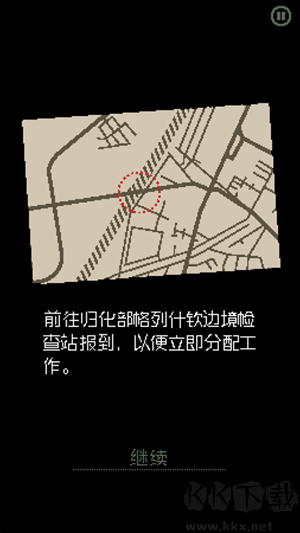 請出示證件官方正版