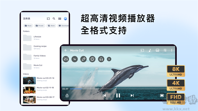 MXPlayer去廣告版