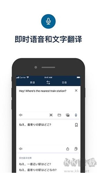 deepl翻譯app標準版