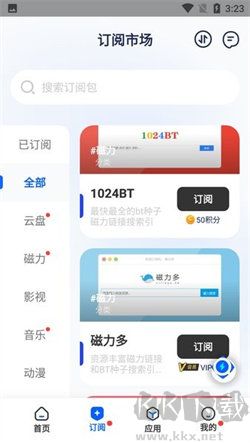多搜pro純凈版