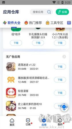 多搜pro純凈版