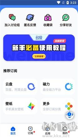 多搜pro純凈版