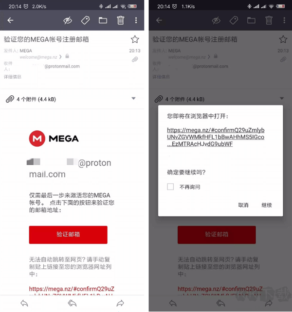 MEGA云盤官方安卓版