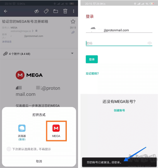 MEGA云盤官方安卓版