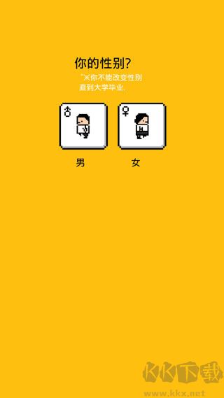 獨自生活2025安卓版