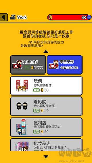 獨自生活2025安卓版