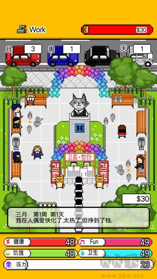獨自生活2025安卓版
