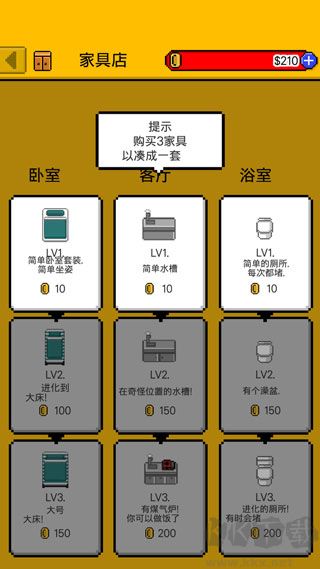 獨自生活2025安卓版