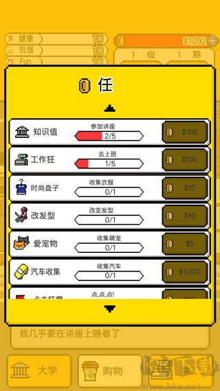 獨自生活2025安卓版