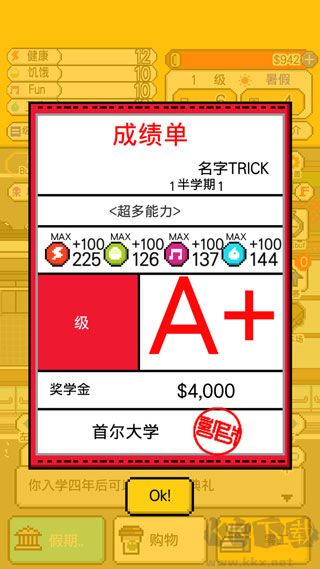 獨自生活2025安卓版