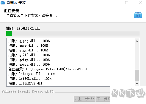 直播云學生端