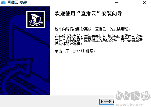 直播云學生端