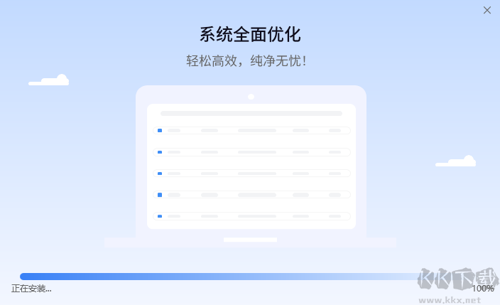 易興系統優化大師
