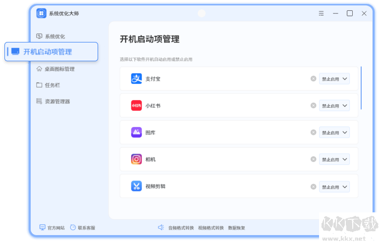 易興系統優化大師