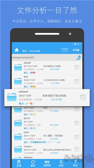 存儲空間清理舊版本