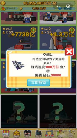 小小首富怎么玩截圖2
