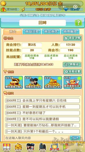 小小首富怎么玩截圖3