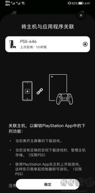 PS應(yīng)用游戲商店2025
