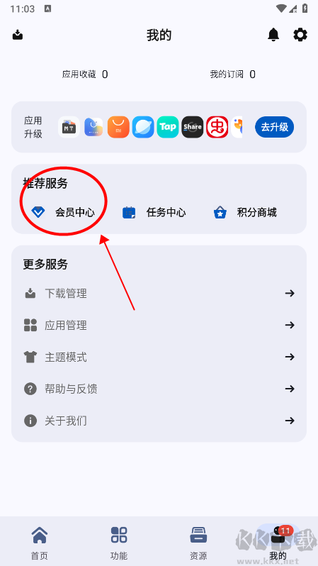 AppShare應用商店