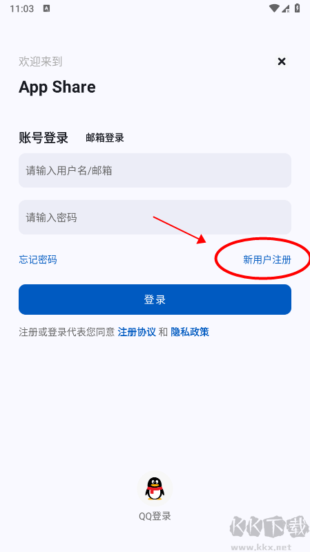 AppShare應用商店