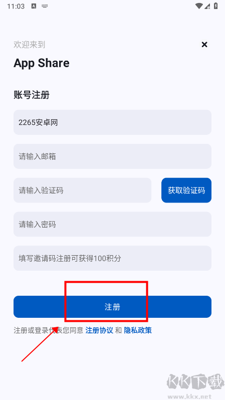 AppShare應用商店